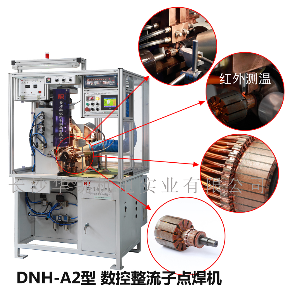 DNH-A2型數(shù)控整流子點(diǎn)焊機(jī)