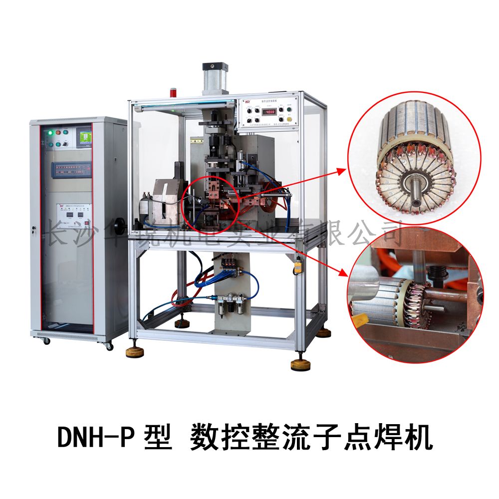 DNH-P型數(shù)控整流子點(diǎn)焊機(jī)