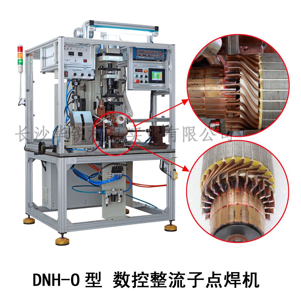 DNH-O型數(shù)控整流子點(diǎn)焊機(jī)