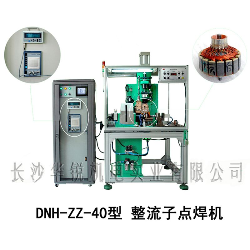 DNH-ZZ-40型整流子點(diǎn)焊機(jī)(逆變中頻直流型)