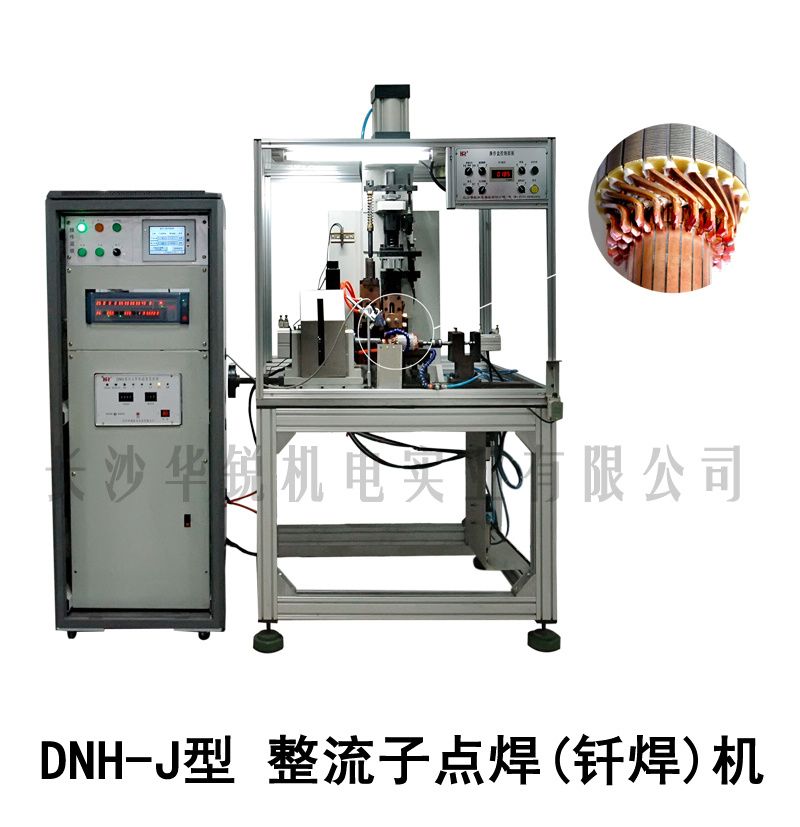 DNH-J型數(shù)控整流子點(diǎn)焊機(jī)