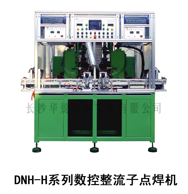 DNH-H型數(shù)控整流子點(diǎn)焊機(jī)