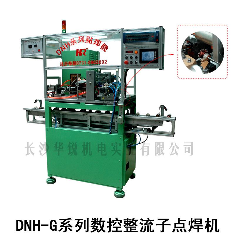 DNH-G型數(shù)控整流子點(diǎn)焊機(jī)