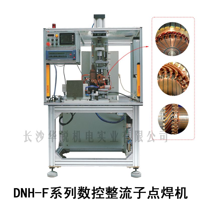 DNH-F型數(shù)控整流子點(diǎn)焊機(jī)